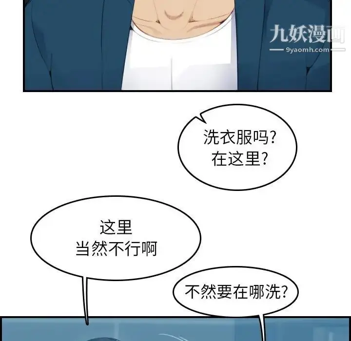 漫画《妈妈是女大学生》第11话第48张图