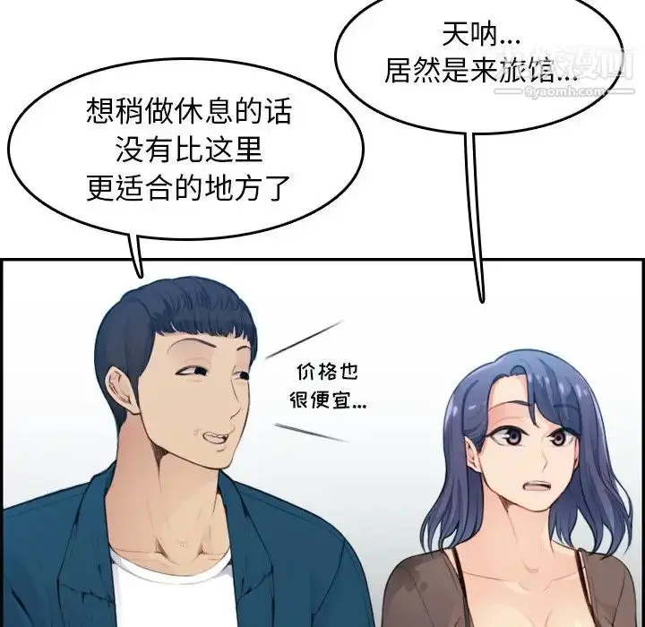 漫画《妈妈是女大学生》第11话第57张图