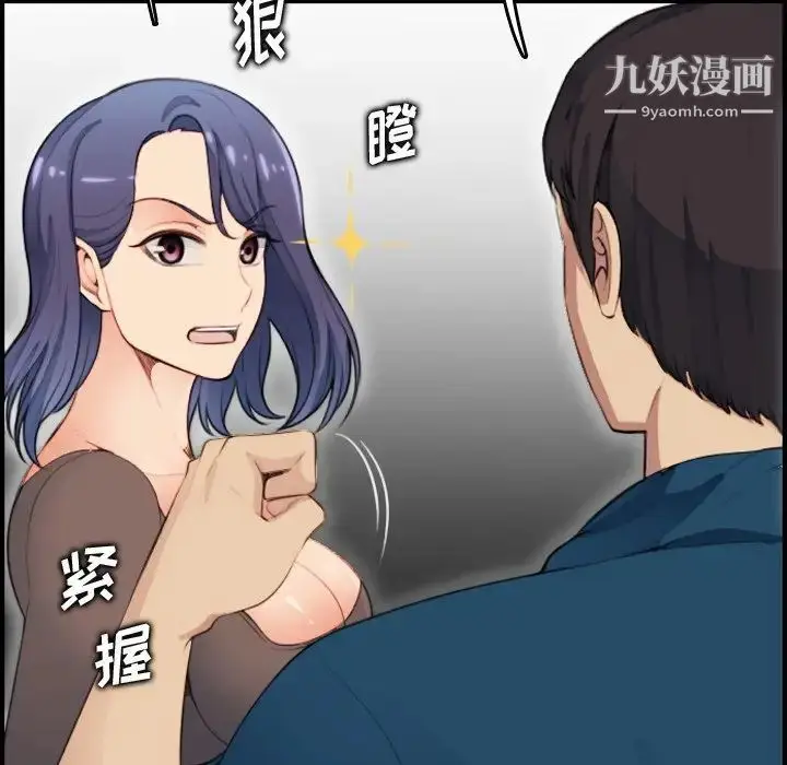 漫画《妈妈是女大学生》第11话第59张图
