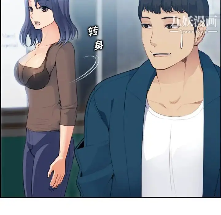漫画《妈妈是女大学生》第11话第61张图