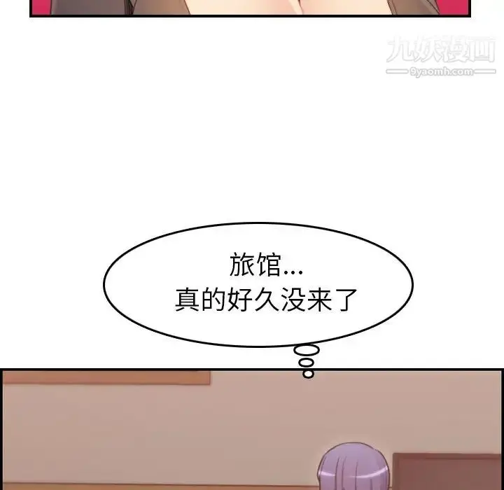 漫画《妈妈是女大学生》第11话第67张图