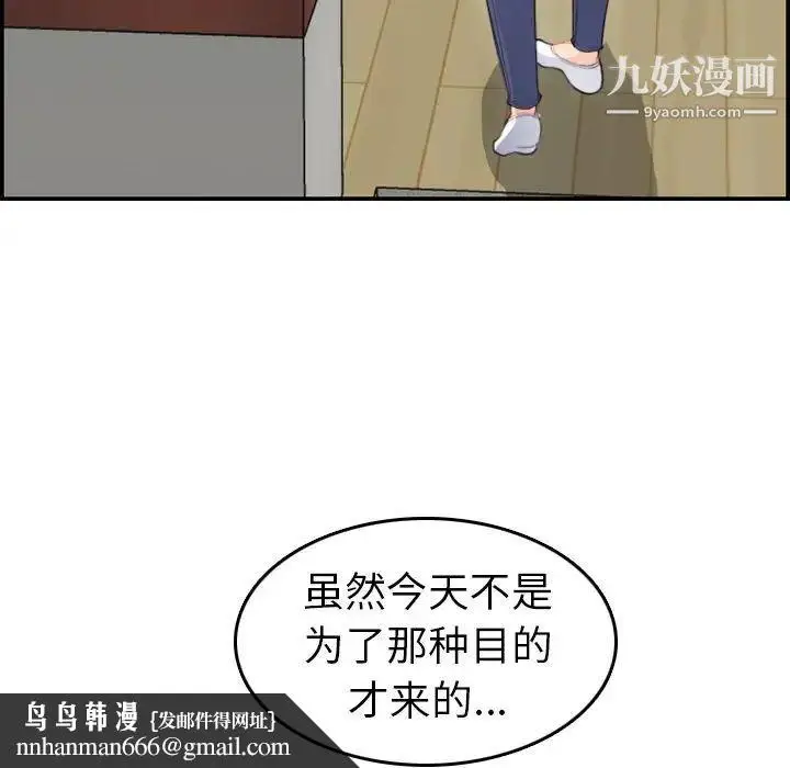 漫画《妈妈是女大学生》第11话第69张图