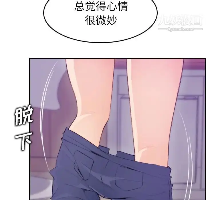 漫画《妈妈是女大学生》第11话第72张图
