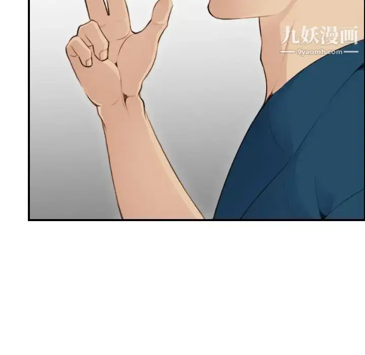 漫画《妈妈是女大学生》第11话第82张图