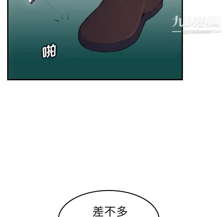漫画《妈妈是女大学生》第11话第84张图