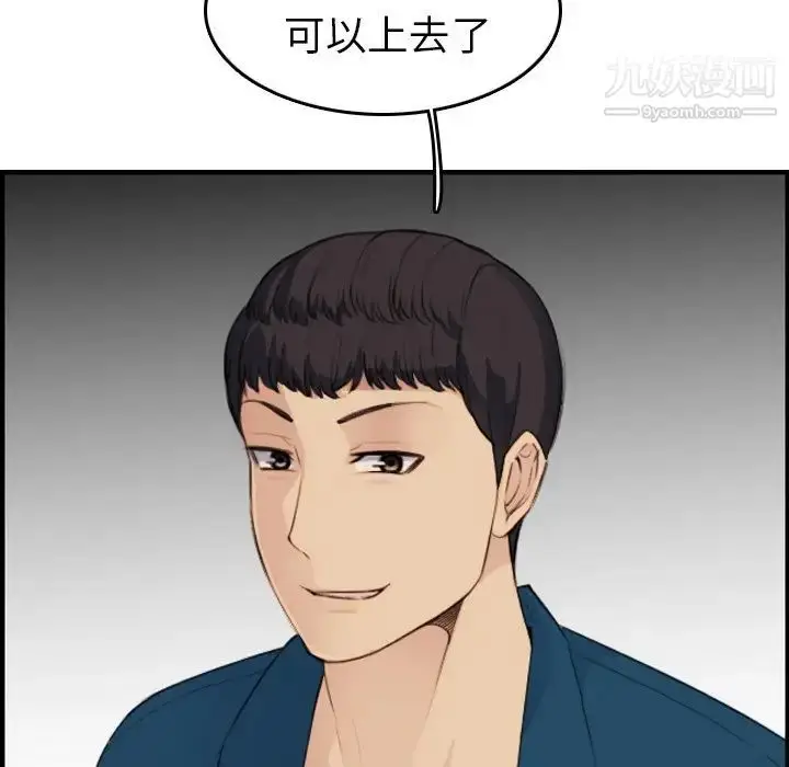漫画《妈妈是女大学生》第11话第85张图