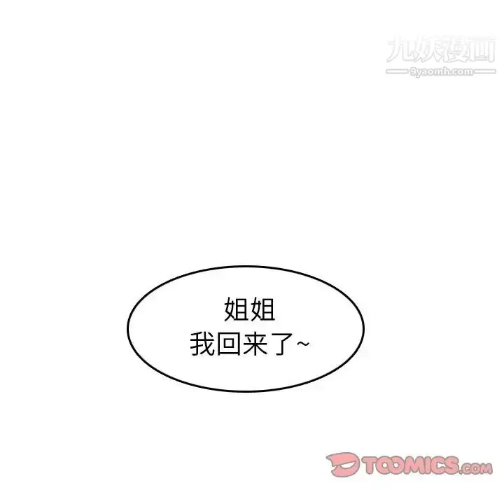 漫画《妈妈是女大学生》第11话第87张图