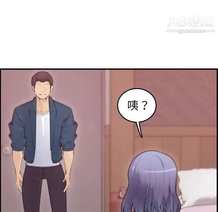 漫画《妈妈是女大学生》第11话第88张图