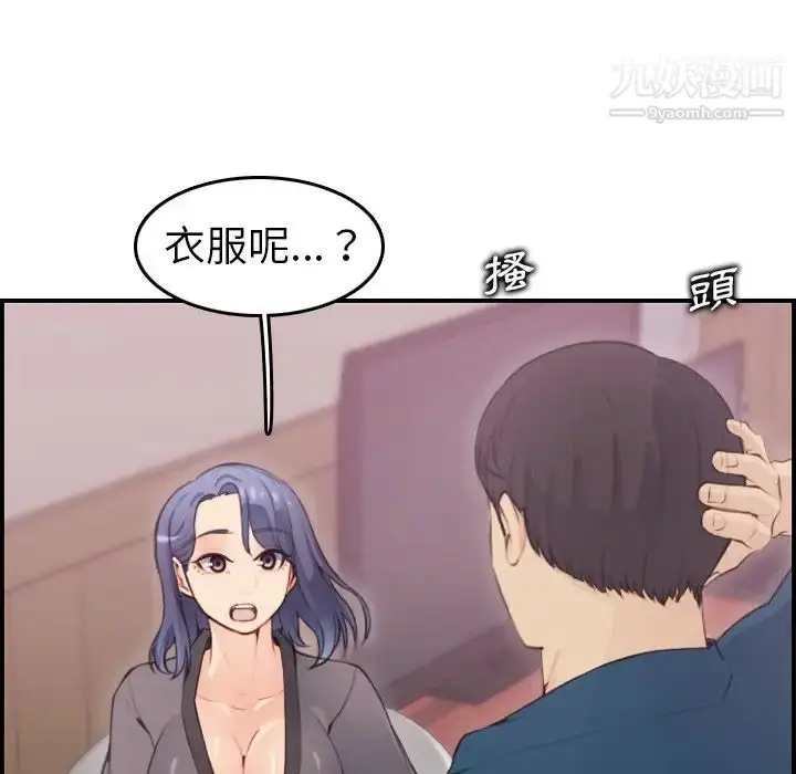 漫画《妈妈是女大学生》第11话第90张图