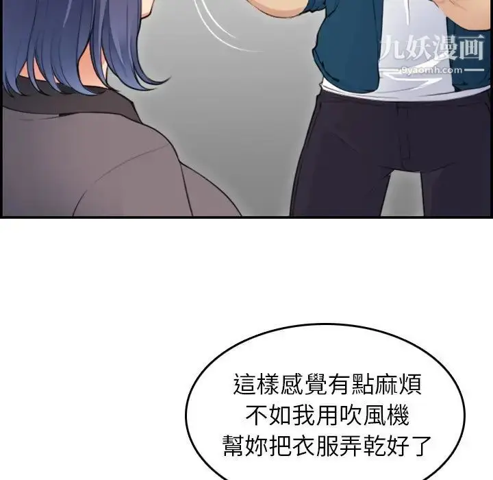 漫画《妈妈是女大学生》第11话第93张图