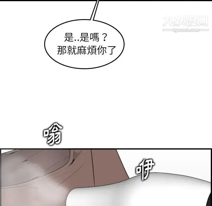 漫画《妈妈是女大学生》第11话第97张图