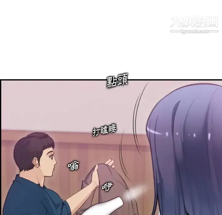 漫画《妈妈是女大学生》第11话第99张图