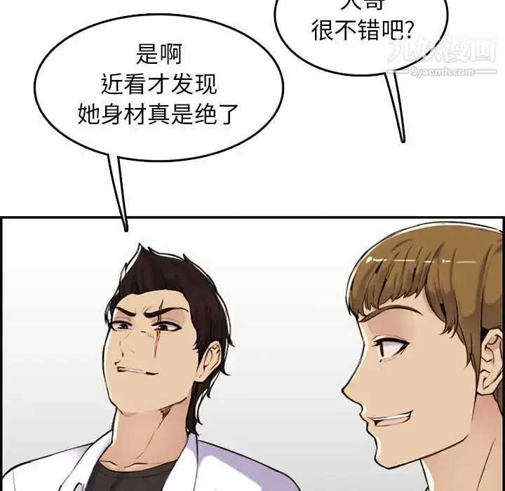 漫画《妈妈是女大学生》第36话第10张图