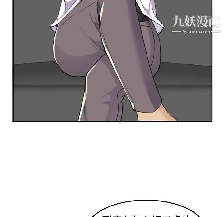 漫画《妈妈是女大学生》第36话第13张图