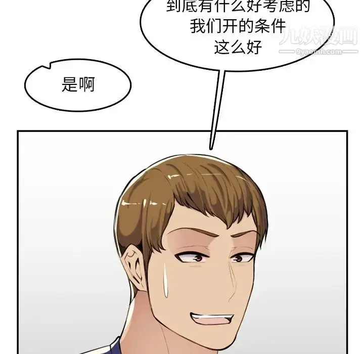 漫画《妈妈是女大学生》第36话第14张图