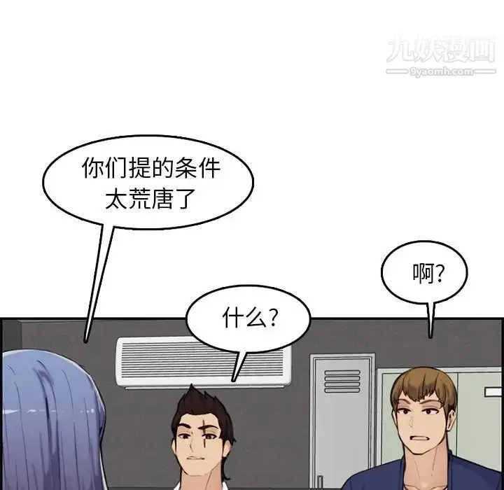 漫画《妈妈是女大学生》第36话第17张图