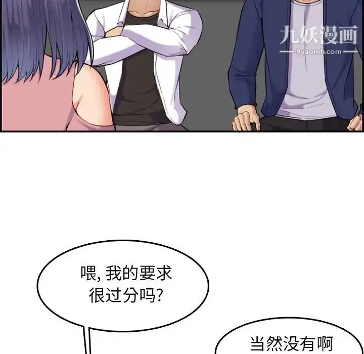 漫画《妈妈是女大学生》第36话第18张图