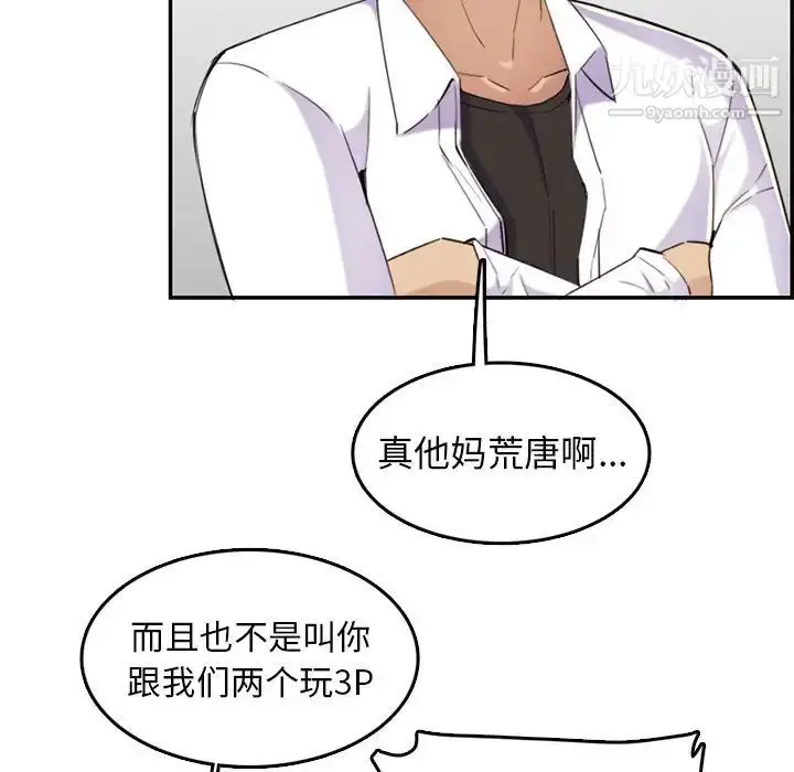 漫画《妈妈是女大学生》第36话第21张图