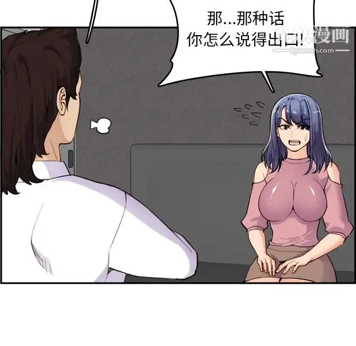 漫画《妈妈是女大学生》第36话第22张图