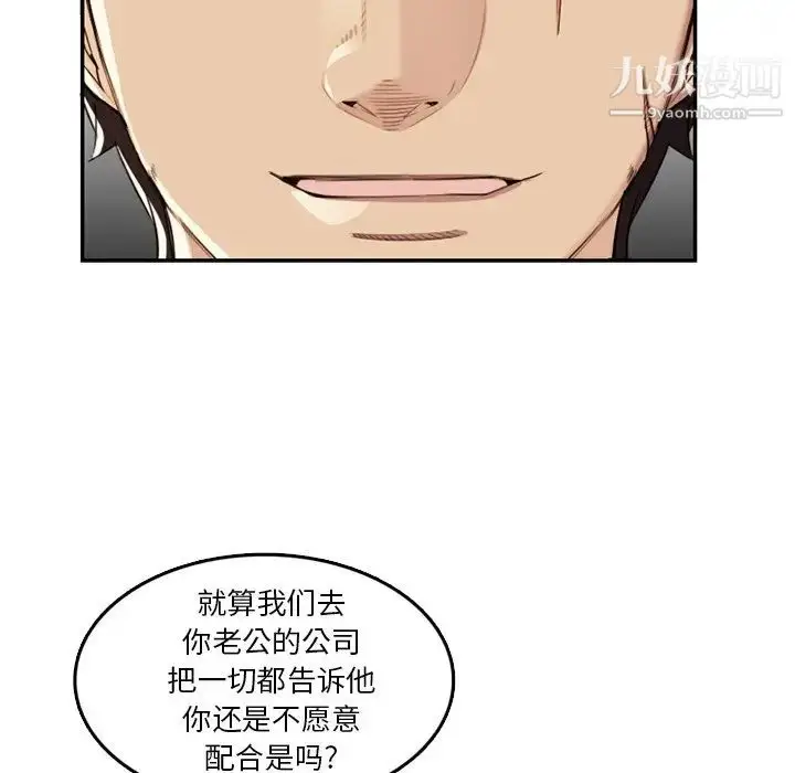 漫画《妈妈是女大学生》第36话第24张图