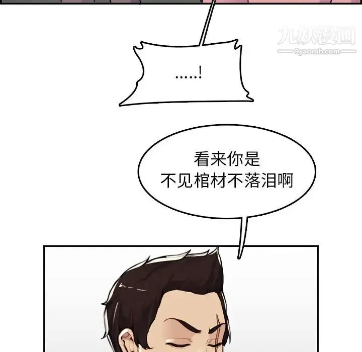 漫画《妈妈是女大学生》第36话第26张图