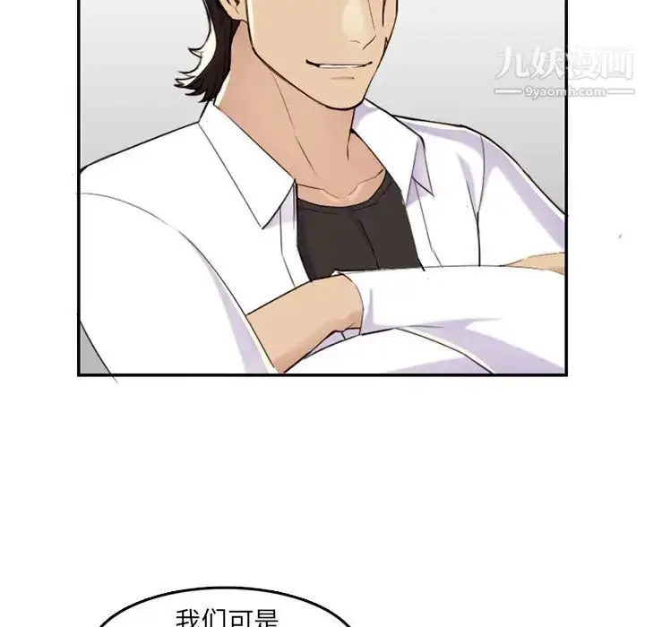 漫画《妈妈是女大学生》第36话第27张图