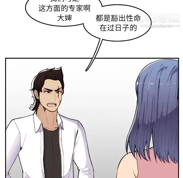 漫画《妈妈是女大学生》第36话第28张图