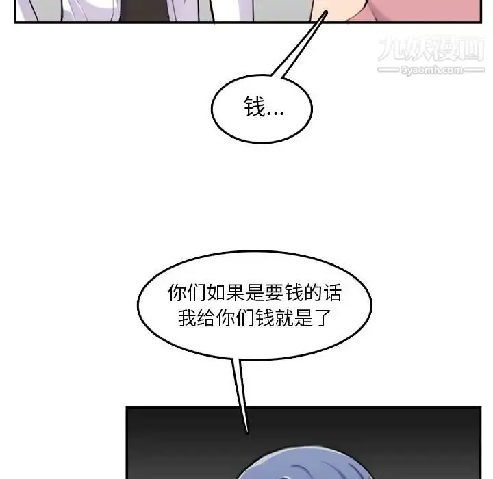 漫画《妈妈是女大学生》第36话第29张图