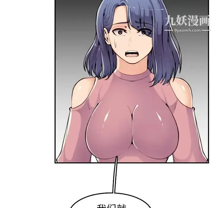 漫画《妈妈是女大学生》第36话第30张图