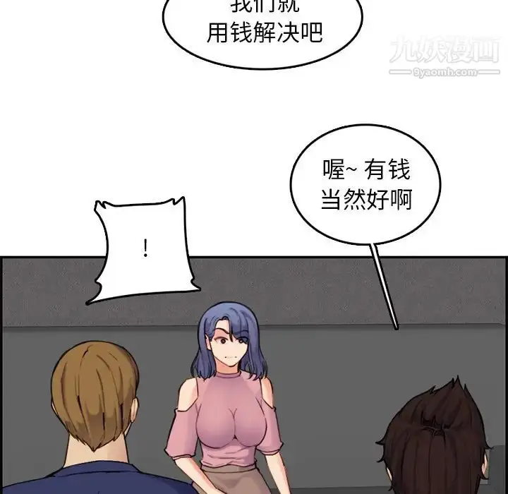 漫画《妈妈是女大学生》第36话第31张图