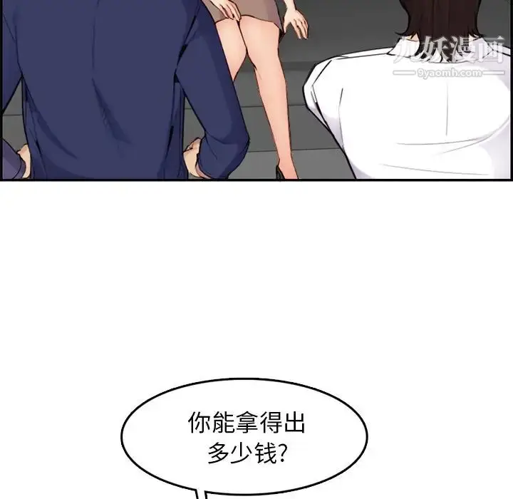 漫画《妈妈是女大学生》第36话第32张图