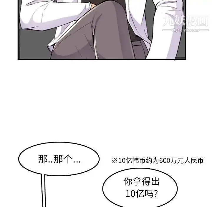 漫画《妈妈是女大学生》第36话第34张图