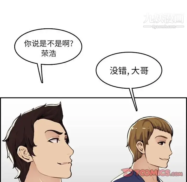 漫画《妈妈是女大学生》第36话第38张图