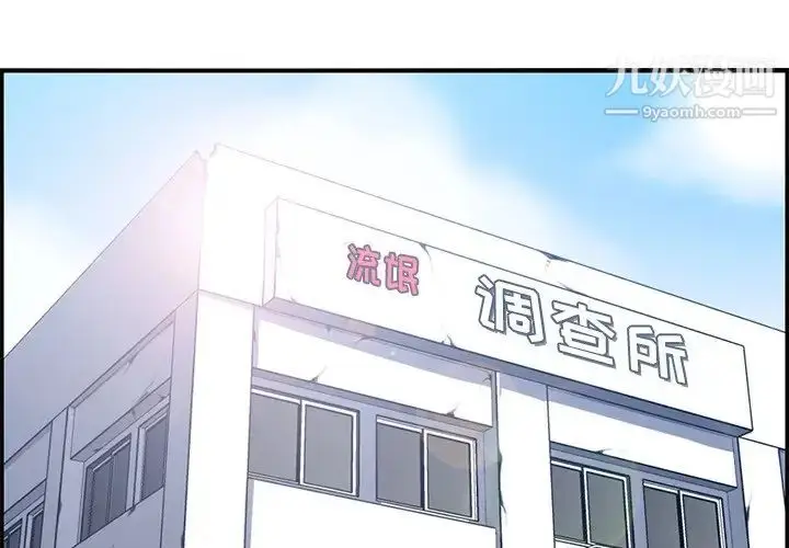 漫画《妈妈是女大学生》第36话第4张图