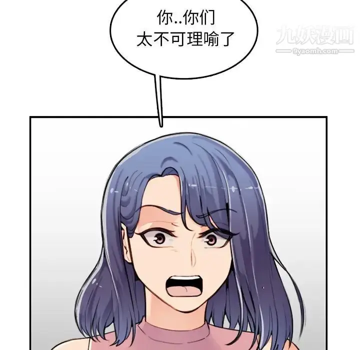 漫画《妈妈是女大学生》第36话第40张图
