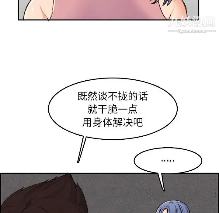 漫画《妈妈是女大学生》第36话第41张图
