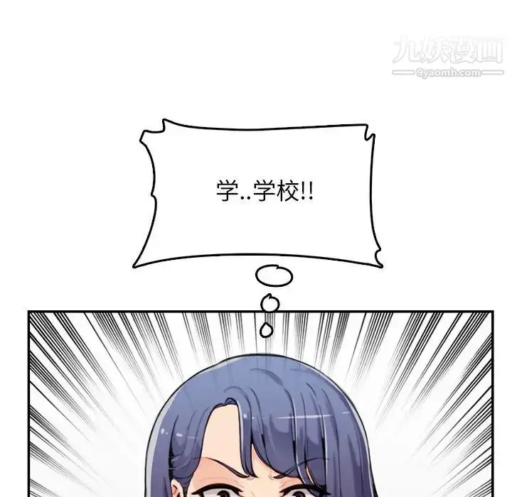 漫画《妈妈是女大学生》第36话第45张图