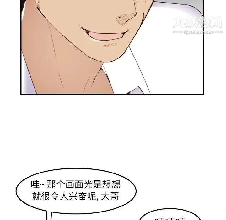 漫画《妈妈是女大学生》第36话第50张图