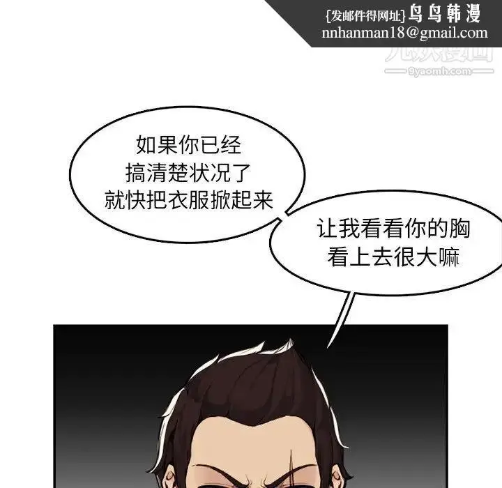 漫画《妈妈是女大学生》第36话第52张图