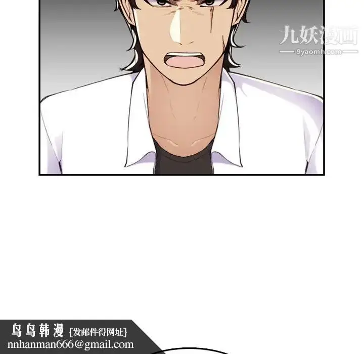 漫画《妈妈是女大学生》第36话第53张图