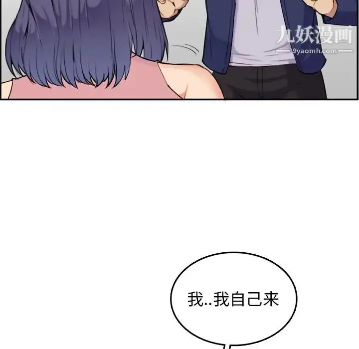 漫画《妈妈是女大学生》第36话第60张图