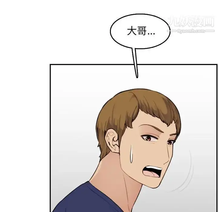 漫画《妈妈是女大学生》第36话第63张图