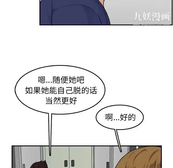 漫画《妈妈是女大学生》第36话第64张图