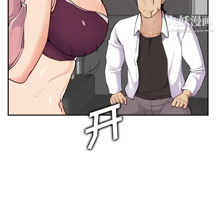 漫画《妈妈是女大学生》第36话第70张图
