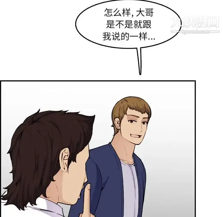 漫画《妈妈是女大学生》第36话第73张图