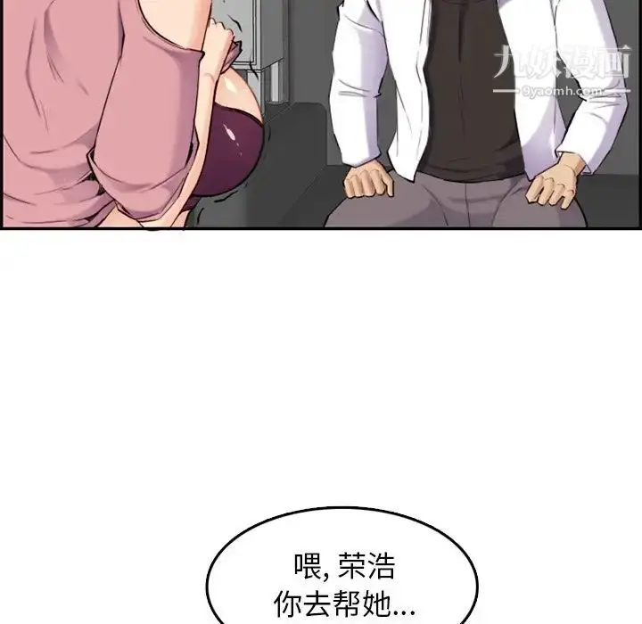 漫画《妈妈是女大学生》第36话第77张图