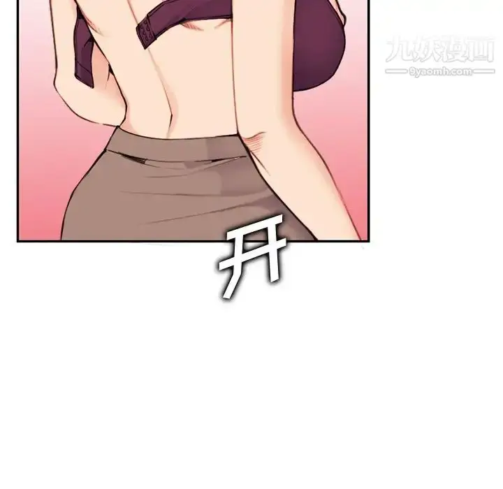 漫画《妈妈是女大学生》第36话第80张图
