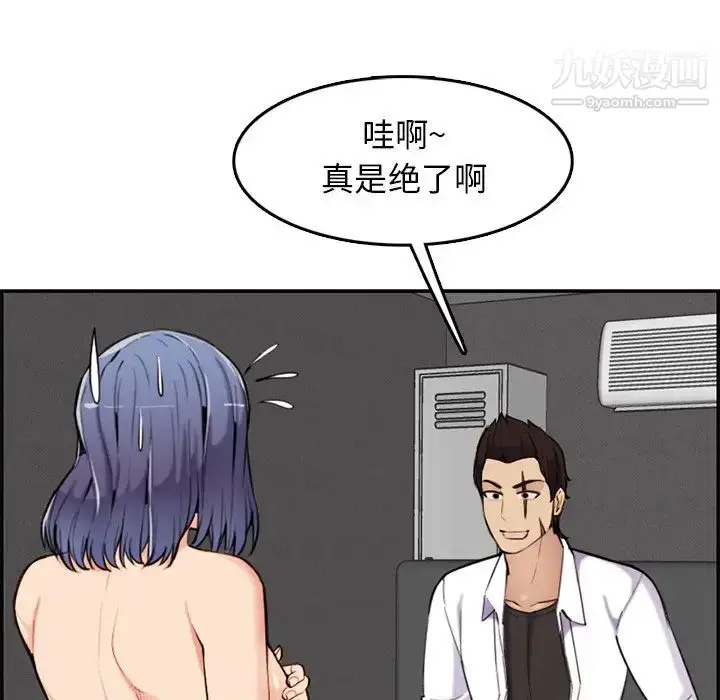 漫画《妈妈是女大学生》第36话第84张图