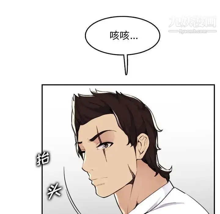 漫画《妈妈是女大学生》第36话第86张图
