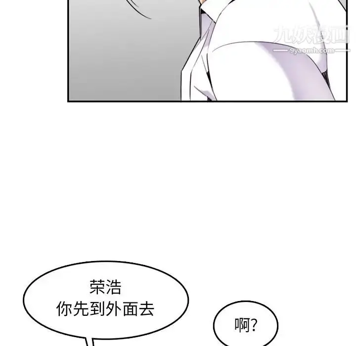 漫画《妈妈是女大学生》第36话第87张图